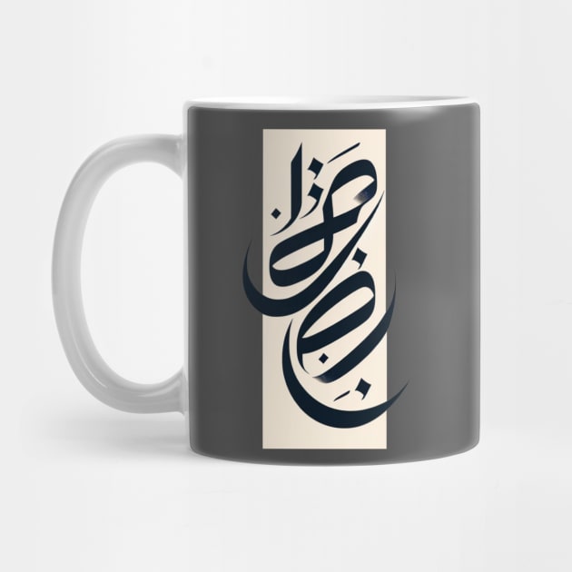 Arabic calligraphy by Aura.